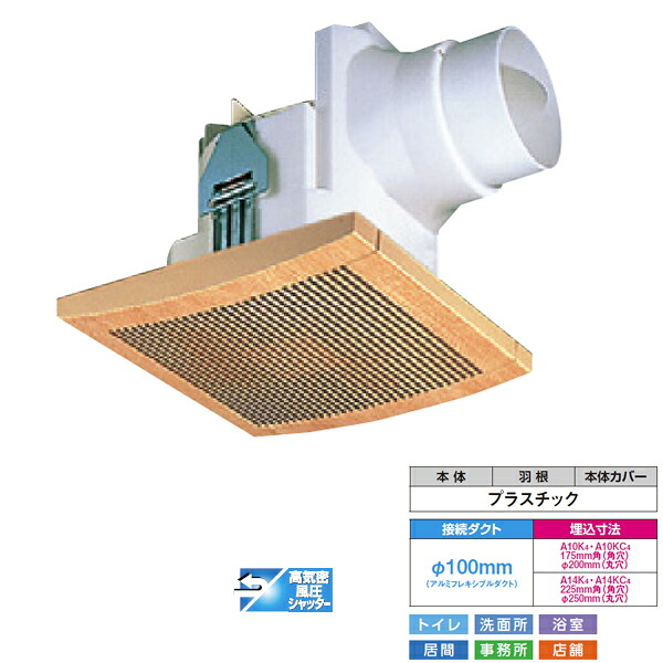【DVF-A14KC4】東芝 導管用換気ファン 丸穴初っ切り導管用 標準尺度透かし彫り サニタリー用 【TOSHIBA】