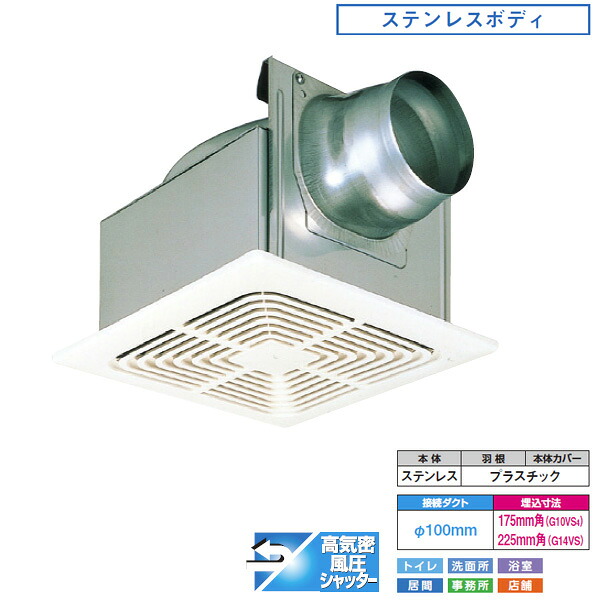 【DVF-G14VS】東芝 ダクト用換気扇 スタンダード格子 サニタリー用 【TOSHIBA】