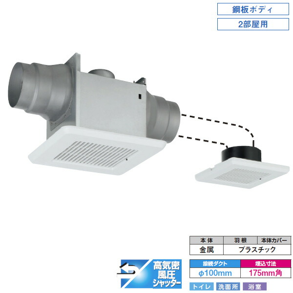 楽天市場】【DVP-T14CL】東芝 ダクト用換気扇 低騒音形 ［2部屋用