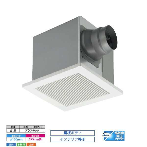【DVF-T18RVS】東芝 導管用換気ファン 細管形 室内装飾透かし彫り・フラットインテリアパネル 御茶の間・事務室・バス発着場用 【TOSHIBA】