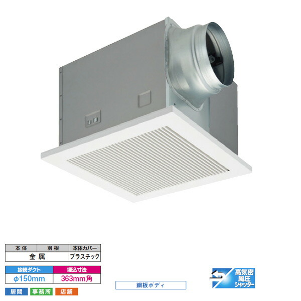 【DVF-T23RVQDA】東芝 導管用換気ファン 低騒々しい音形 室内装飾透かし彫り 御茶の間・執務室・バス発着場用 【TOSHIBA】