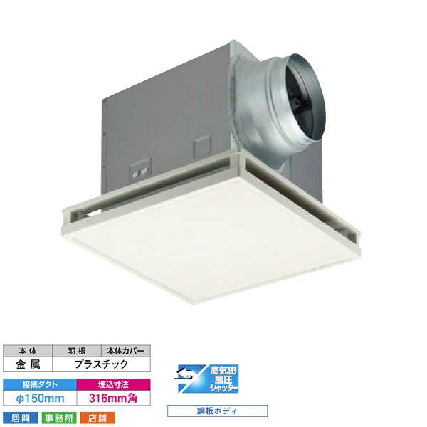 【DVF-T20PD】東芝 導管用換気ファン 低騒々しい音形 室内装飾ダイアログボックス 御茶の間・執務室・バス発着場用 【TOSHIBA】