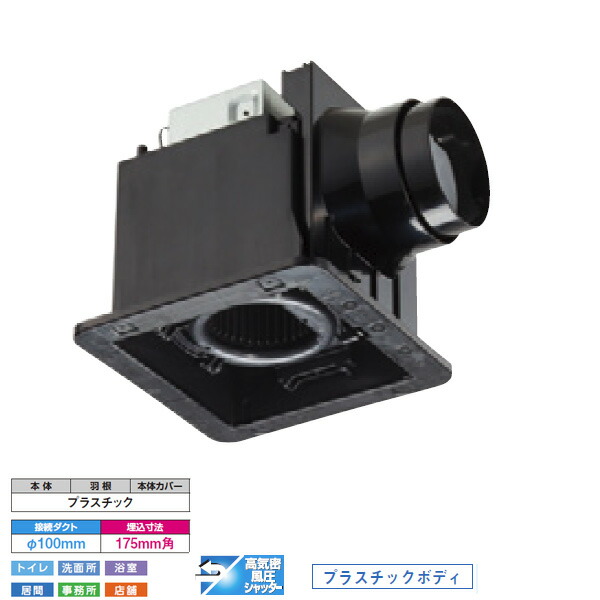 楽天市場】【DVP-T14CLDPT】東芝 ダクト用換気扇 低騒音形 ［2