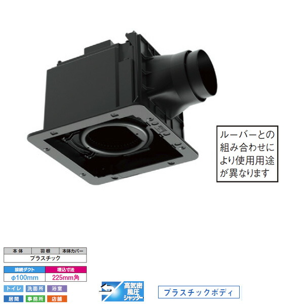 【DVF-XT14CDK】東芝 導管用換気ファン 低騒々しい音形 サニタリー用 ルーバー（本体取りまかなう）別売 【TOSHIBA】
