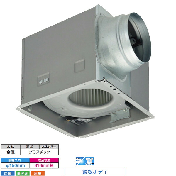 【DVF-XT20D】東芝 ダクト用換気扇 低騒音形 ルーバー(本体カバー)別売 居間・事務所・店舗用 【TOSHIBA】|住宅設備機器の小松屋