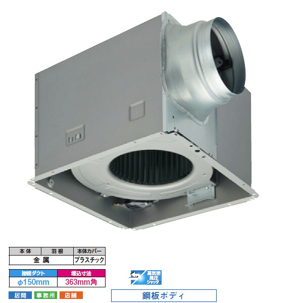 【DVF-XT23DA】東芝 導管用換気ファン 低耳障りな音形 ルーバー（本体覆いかぶせる）別売 御茶の間・執務室・バス発着場用 【TOSHIBA】