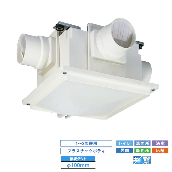 【DVC-18MQ3】東芝 ダクト用換気扇 天井埋込形 中間取付タイプ サニタリー用 【TOSHIBA】｜住宅設備機器の小松屋