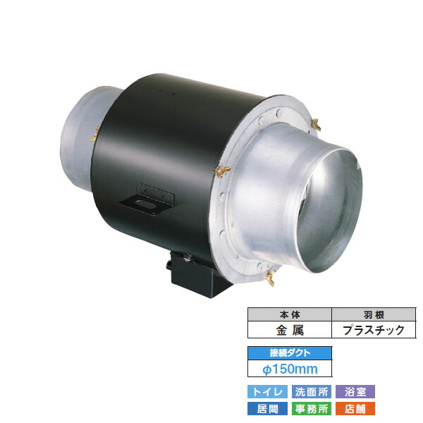 【DVC-20TR】東芝 配管用換気ファン 上昇限度埋込形 真っただなか取り付き印字機 サニタリー用 【TOSHIBA】