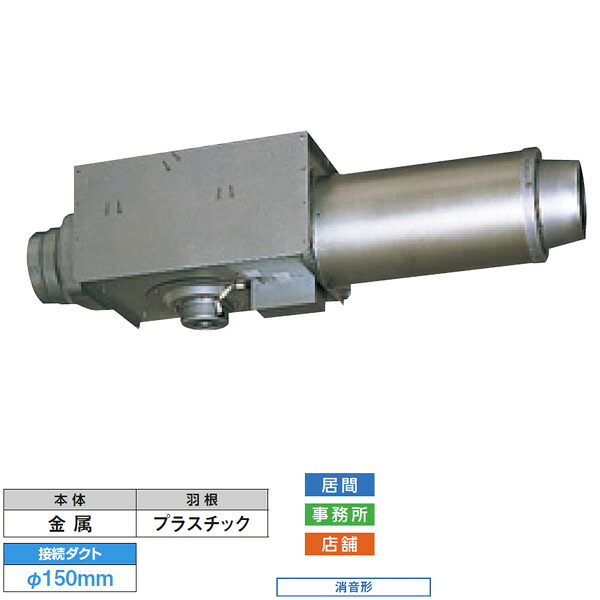 【DVC-20HN】東芝 導管用換気ファン 上昇限度埋込形 真っただなか打っ付け印字機 御茶の間・執務室・バス発着場用 【TOSHIBA】