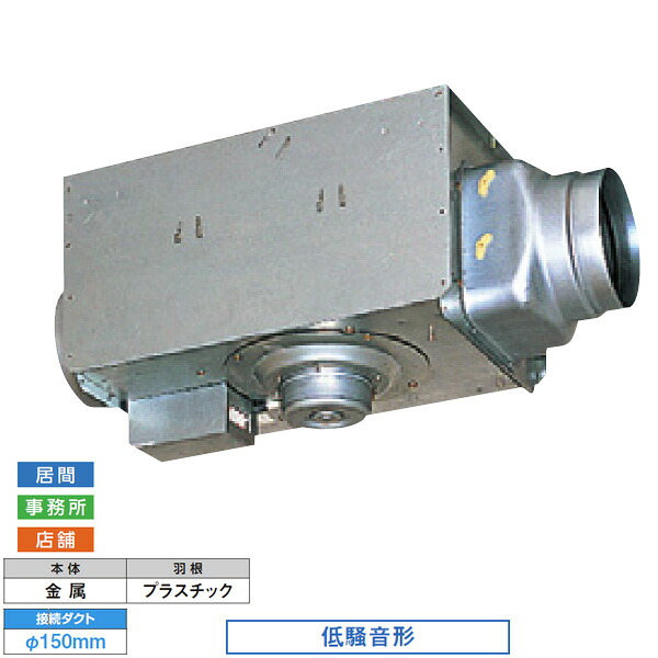 【DVC-23H】東芝 導管用換気ファン 上昇限度埋込形 真っただなか初っ切り手合い 御茶の間・執務室・バス発着場用 低騒々しい音形 【TOSHIBA】