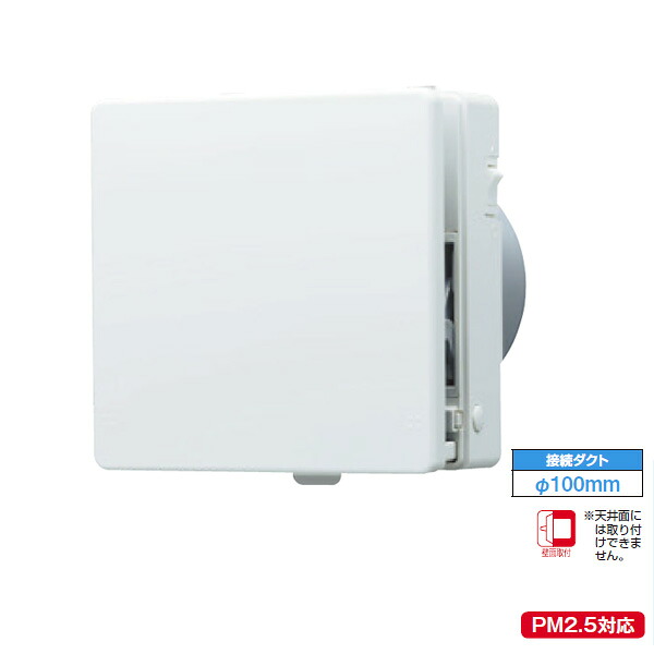 【VFP-C8WUFV】東芝 パイプ用ファン 風量形 インテリアパネルタイプ 給気用 【TOSHIBA】