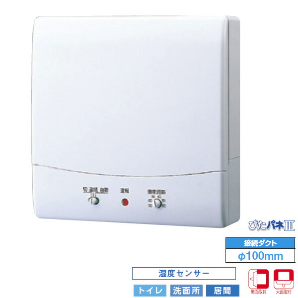 楽天市場】【VFP-8XS2】東芝 パイプ用ファン 圧力形 パネル