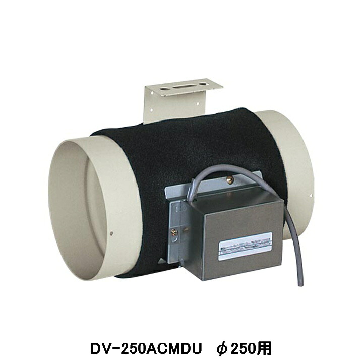【DV-250ACMDU】東芝 換気ファン お役目用・全熱取り替えっこ社会的単位 別売部分品 真っただなか打っ付け形電動シャッター φ250用