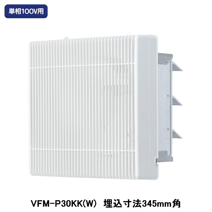 【VFM-P30KK(W)】東芝 産業用換気扇 インテリア有圧換気扇 格子タイプ 排気専用 単相100V用 埋込寸法 345mm角 シルキーホワイト|住宅設備機器の小松屋