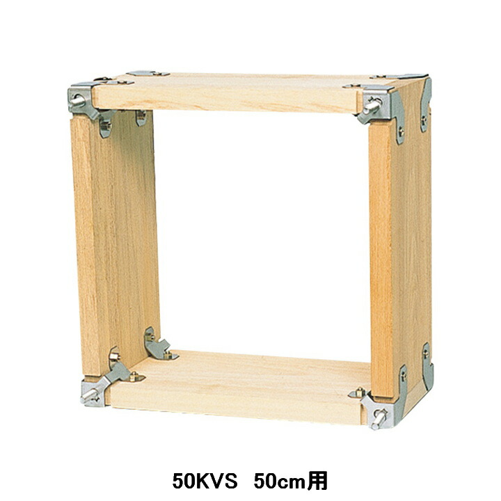 【50KVS】東芝 産業用換気扇 別売部品 インテリア有圧換気扇・有圧換気扇ステンレス形用木枠