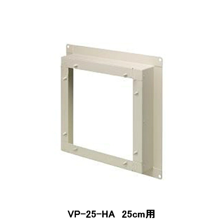 【VP-25-HA】東芝 産業用換気扇 別売部品 有圧換気扇用排気用アタッチメント 鋼板製