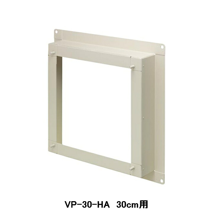 【VP-30-HA】東芝 産業用換気扇 別売部品 有圧換気扇用排気用アタッチメント 鋼板製