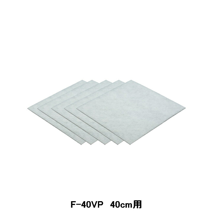 【F-40VP】東芝 産業用換気扇 別売部品 フィルターユニット交換用フィルター ５枚入