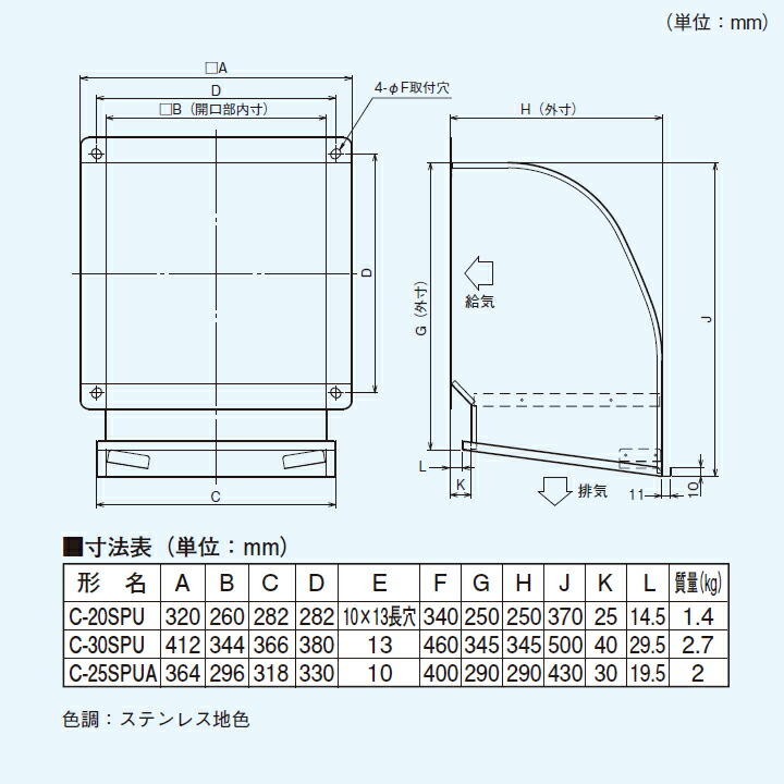 東芝 換気扇部材有圧換気扇用ウェザーカバー ステンレス製 - 通販