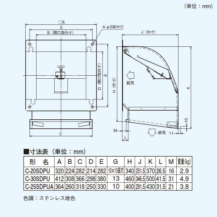 最高品質の 送料無料 一般換気扇用別売部品ウェザーカバー ステンレス