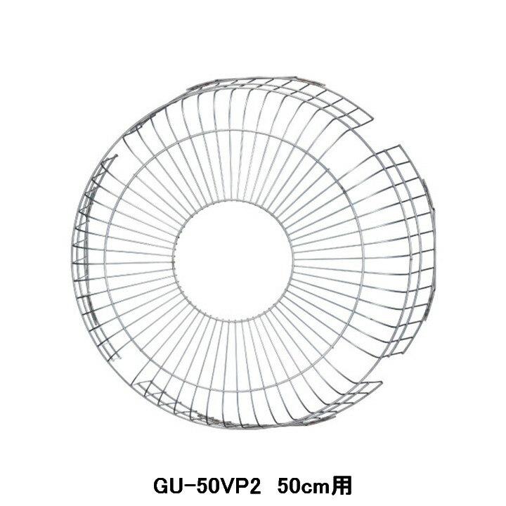 Gu 50vp2 東芝 産業用換気扇 別売部品 有圧換気扇用保護ガード 鋼線製 Ice Org Br