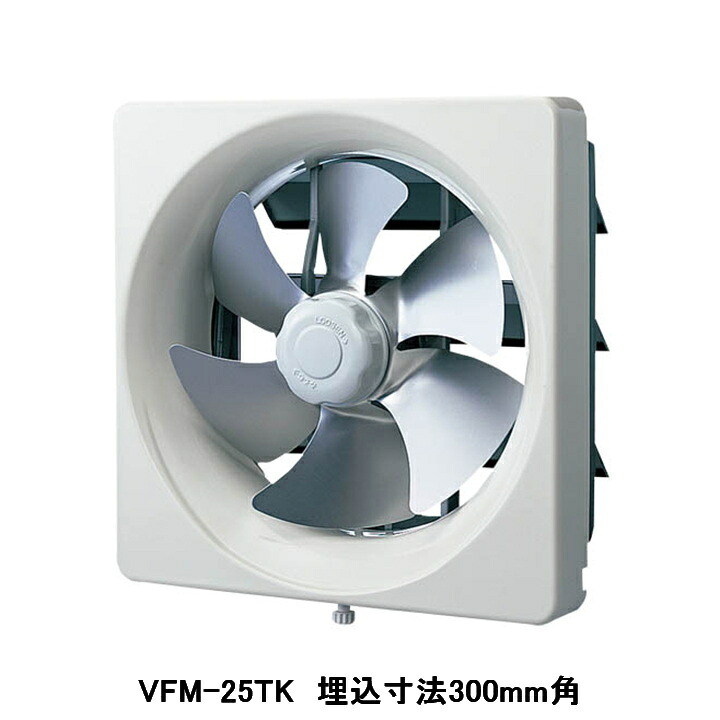 【VFM-25TK】東芝 換気ファン レンジフードファン 深形 戸建住み処用 労働者階級ぺラ手合い 買換用換気扇 不燃形 埋込大きさ 300粍角 標準尺度手合い用 受注生み出すこと品