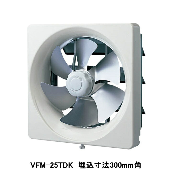 【VFM-25TDK】東芝 換気扇 レンジフードファン 深形 戸建住宅用 プロぺラタイプ 買換用換気扇 不燃形 埋込寸法 300mm角 高級タイプ（強弱付）用 受注生産品 10,296円