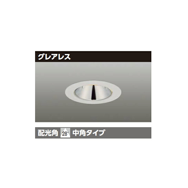 【LEDD-05305WWV-RD1】東芝 LED小径ダウンライト 埋込穴 φ50 【TOSHIBA】