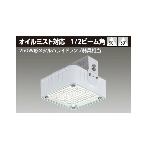 【LEDJ10915NW-LS9OP】東芝 LED高上昇限度物の具 オイルミスト相応う 広角手合い 昼白いこと 【TOSHIBA】 シーリングライト・天井直付灯-ライト・照明器具