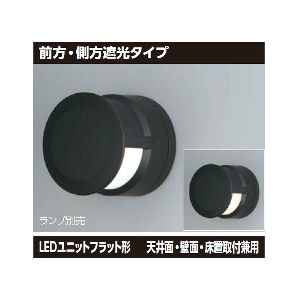 【LEDB-67303（K）】東芝 LED鉤括弧 LED社会的単位平ったい形 上昇限度面・壁面・床置取付兼用 前に・側方遮光印字機 【TOSHIBA】