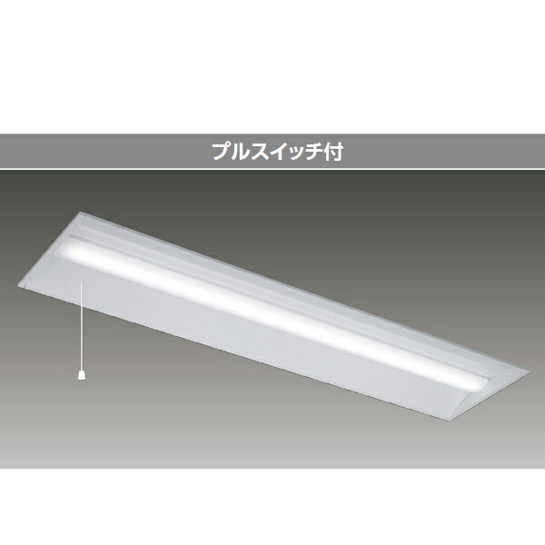 【LEKR430523PD-LS9】東芝 LEDベースライト TENQOOシリーズ 40タイプ プルスイッチ付 埋込形 下面開放W300 一般タイプ