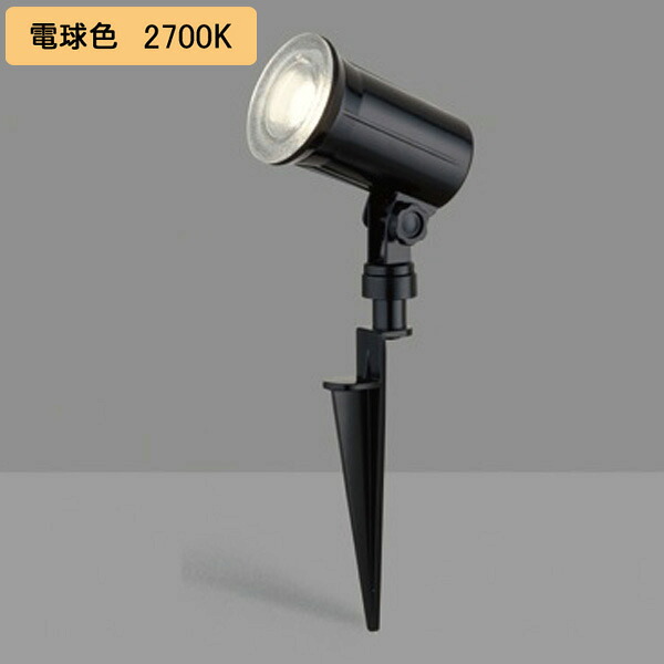 【LEDG88942(K)】東芝 ガーデンライト ランプ交換可能形 LED電球(指定ランプ) スパイク式 スポットライト ランプ別売 電球色 TOSHIBA