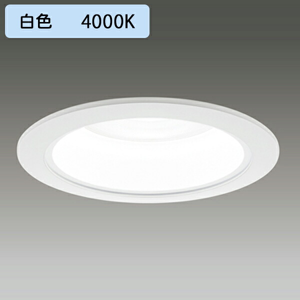 【LEKD25013MW-LS9】東芝 LED小径ダウンライト 水銀ランプ100形器具相当 一般形 白色反射板 非調光タイプ 配光角 50° 中角タイプ 白色 受注生産品 TOSHIBA