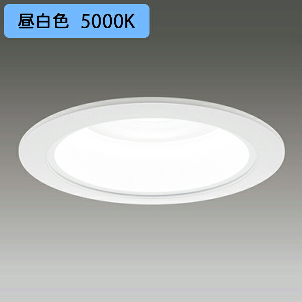 【LEKD25013MN-LD9】東芝 LED小径ダウンライト 水銀ランプ100形器具相当 一般形 白色反射板 調光タイプ 配光角 50° 中角タイプ 昼白色 受注生産品 TOSHIBA|住宅設備機器の小松屋