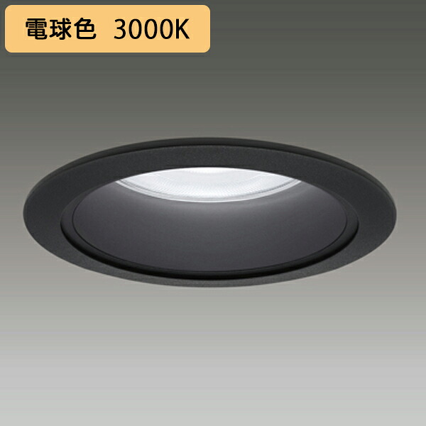 【LEKD25011MLK-LS9】東芝 LED小径ダウンライト 水銀ランプ100形器具相当 一般形 黒色反射板 非調光タイプ 配光角 80° 広角タイプ 電球色 受注生産品 TOSHIBA