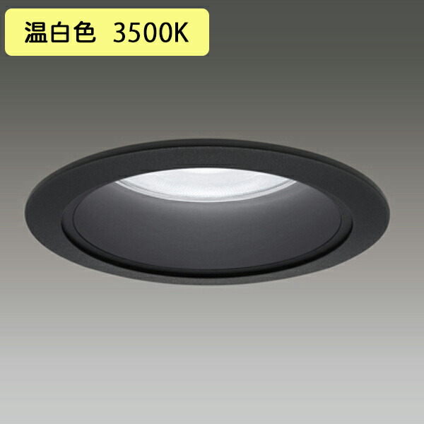 【LEKD25011MWWK-LD9】東芝 LED小径ダウンライト 水銀ランプ100形器具相当 一般形 黒色反射板 調光タイプ 配光角 80° 広角タイプ 温白色 受注生産品 TOSHIBA