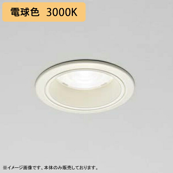 【LEDD-60033L】東芝 LED一体形ダウンライト 埋込穴 φ100 一般形 白色反射板 配光角 55° 中角タイプ 本体 電源ユニット別売 電球色 受注生産品 TOSHIBA
