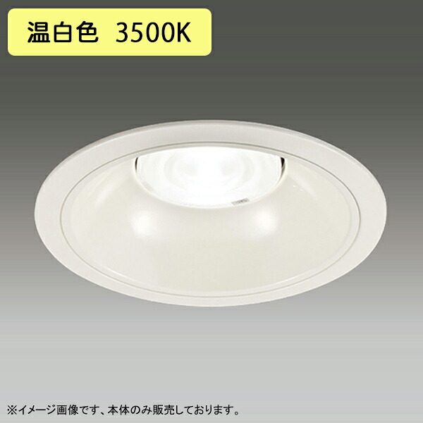 【LEDD-60051MWW】東芝 LED一体形ダウンライト 埋込穴 φ150 一般形 白色反射板 配光角 75° 広角タイプ 本体 電源ユニット別売 温白色 TOSHIBA|住宅設備機器の小松屋