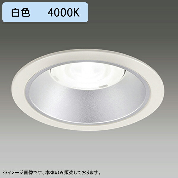 【LEDD-60041MWV】東芝 LED一体形ダウンライト 埋込穴 φ125 一般形 銀色反射板 配光角 75&deg; 広角タイプ 本体 電源ユニット別売 白色 受注生産品 TOSHIBA｜住宅設備機器の小松屋 9,133円