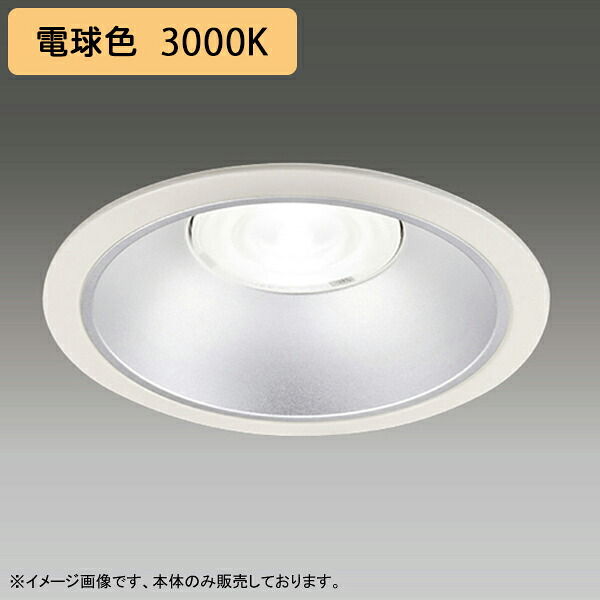【LEDD-60051MLV】東芝 LED一体形ダウンライト 埋込穴 φ150 一般形 銀色反射板 配光角 75° 広角タイプ 本体 電源ユニット別売 電球色 受注生産品 TOSHIBA 8,617円