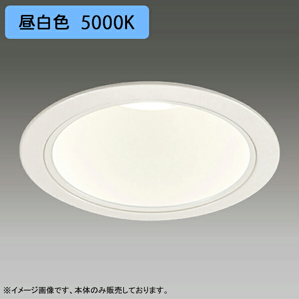【LEDD-60341MN2】東芝 LED一体形ダウンライト 埋込穴 φ125 白色深形 配光角 75° 広角タイプ 本体 電源ユニット別売 昼白色 受注生産品 TOSHIBA