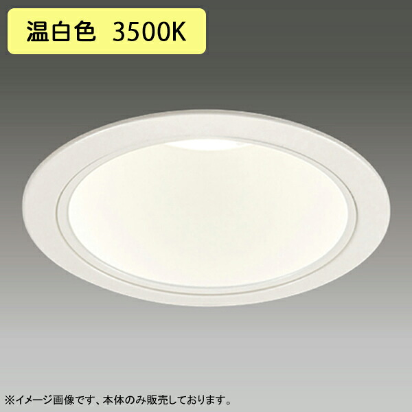 【LEDD-60351MWW】東芝 LED一体形ダウンライト 埋込穴 φ150 白色深形 配光角 75° 広角タイプ 本体 電源ユニット別売 温白色 受注生産品 TOSHIBA