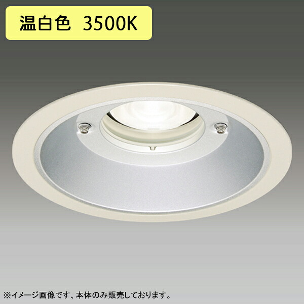 【LEDD-60971MWW】東芝 LED一からだ付き落ち込むともし火 埋込穴 φ200 軒下用 配光角 75° 広角印字機 本体 ワット数社会的単位別売 温白いこと 受注生み出すこと品 TOSHIBA ライト・照明器具-ダウンライト