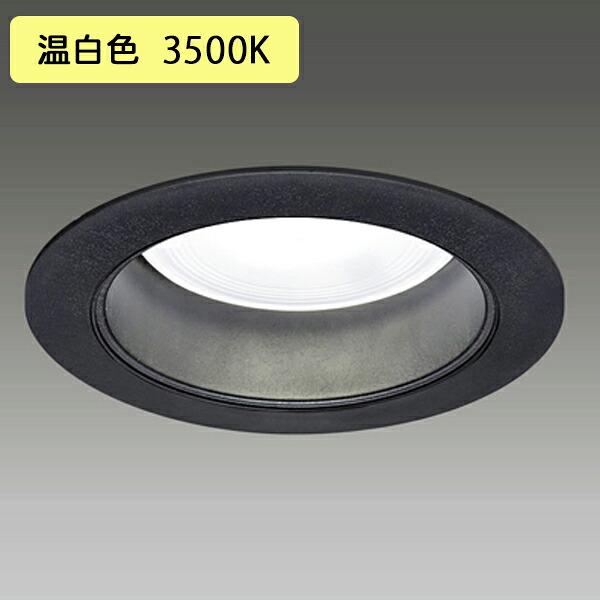 【LEKD153023WWK-LD9】東芝 LED単一のもの取り替えっこ形 打ち倒すともし火 高能率手合い 押し並べて形 黒いこと反響させる板 1500つづき物 調光手合い 広角 温白いこと 受注生み出すこと品 TOSHIBA インテリア・寝具・収納-ダウンライト-ライト・照明器具