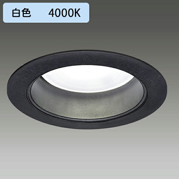 【LEKD103023WK-LD9】東芝 LEDユニット交換形 ダウンライト 高効率タイプ 一般形 黒色反射板 1000シリーズ 調光タイプ 広角 白色 受注生産品 TOSHIBA