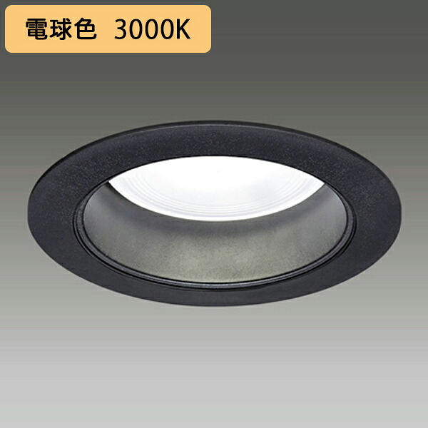 【LEKD103023LK-LD9】東芝 LEDユニット交換形 ダウンライト 高効率タイプ 一般形 黒色反射板 1000シリーズ 調光タイプ 広角 電球色 受注生産品 TOSHIBA