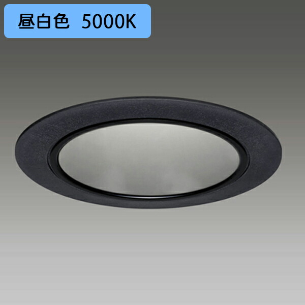 【LEKD2033023NK-LS9】東芝 LEDユニット交換形 ダウンライト 高効率タイプ 非調光タイプ 出力固定形 2000シリーズ 広角 昼白色 受注生産品 TOSHIBA