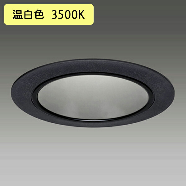 【LEKD2033023WWK-LS9】東芝 LEDユニット交換形 ダウンライト 高効率タイプ 非調光タイプ 出力固定形 2000シリーズ 広角 温白色 受注生産品 TOSHIBA