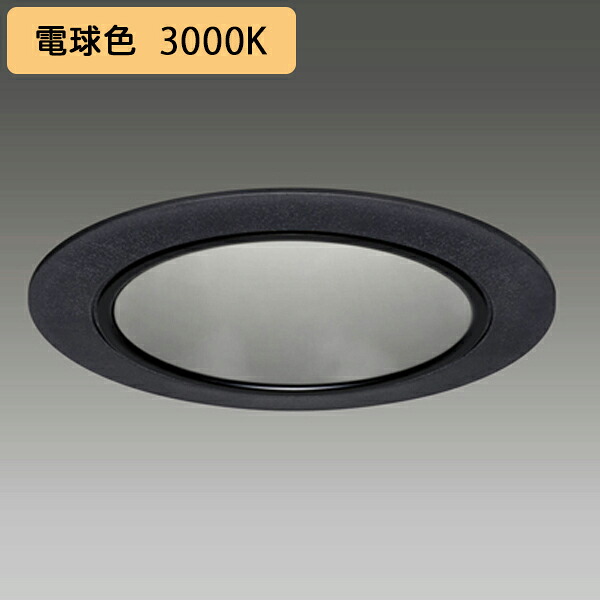 【LEKD1533023LK-LS9】東芝 LEDユニット交換形 ダウンライト 高効率タイプ 非調光タイプ 出力固定形 1500シリーズ 広角 電球色 受注生産品 TOSHIBA