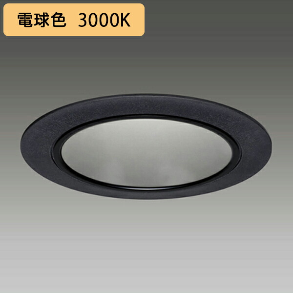 【LEKD1033023LK-LD9】東芝 LEDユニット交換形 ダウンライト 調光タイプ 約1％-100%連続調光 1000シリーズ 広角 電球色 受注生産品 TOSHIBA